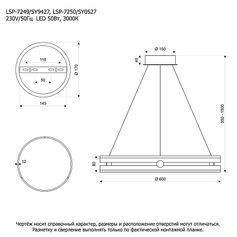 Подвесная люстра Lussole LSP-7249