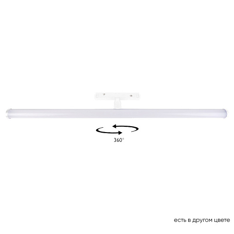 Светильник на шине Crystal Lux CLT 0.33 004 13W WH 4000K