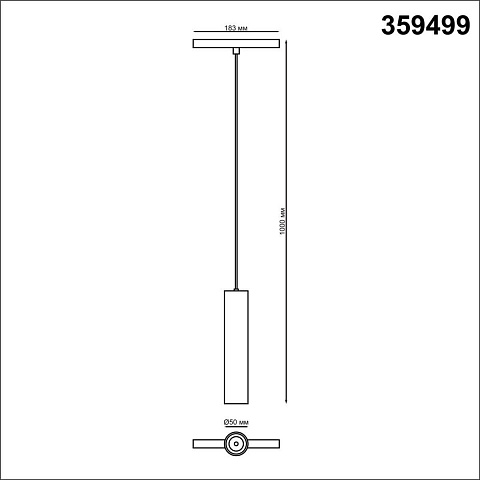 Светильник на шине Novotech 359499
