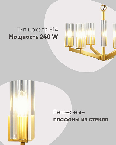 Подвесная люстра Moderli V11074-6P