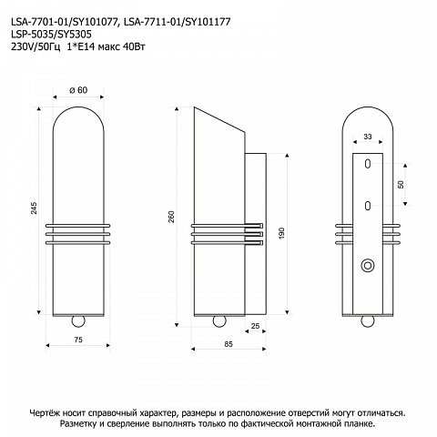 Бра Lussole LSA-7701-01