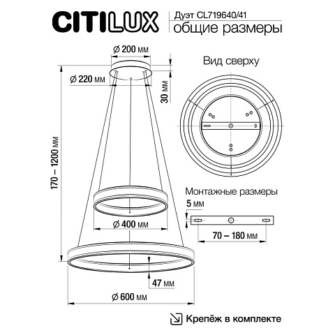 Каскадная люстра Citilux CL719641