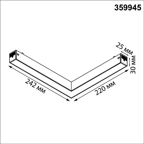 Светильник на шине Novotech 359945