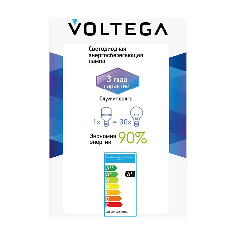 Лампа светодиодная Voltega 271 E27 40W 4000K матовая 8587