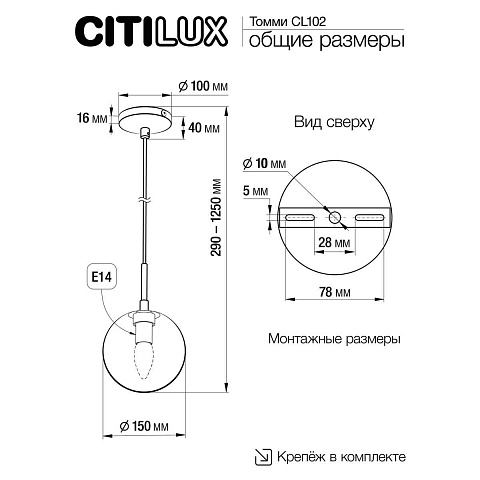 Подвесной светильник Citilux CL102011