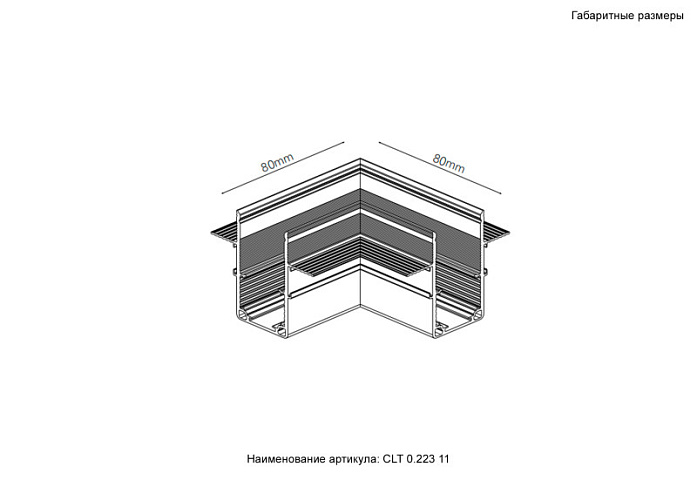 Коннектор Crystal Lux CLT 0.223 11 WH