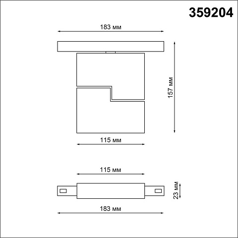 Светильник на шине Novotech 359204
