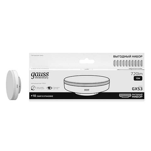 Лампа Gauss Elementary GX53 10W 720lm 4100K 10шт/уп 84820X