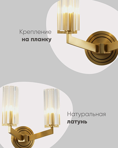 Бра Moderli V11073-2W