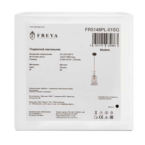 Подвесной светильник Freya FR5148PL-01SG