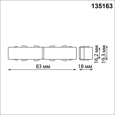 Коннектор Novotech 135163
