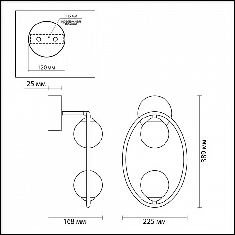 Бра Odeon Light Modern Slota 4807/2W