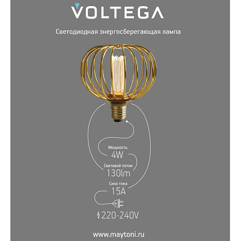 Ретро лампа Voltega 8567
