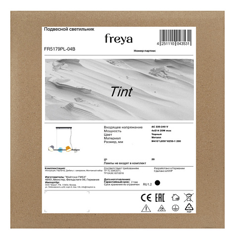 Детская люстра Freya FR5179PL-04B