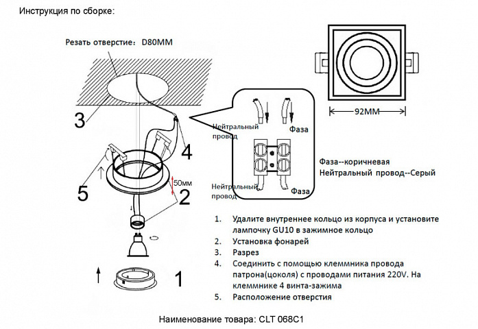 Встраиваемый светильник Crystal Lux CLT 068C1 BL