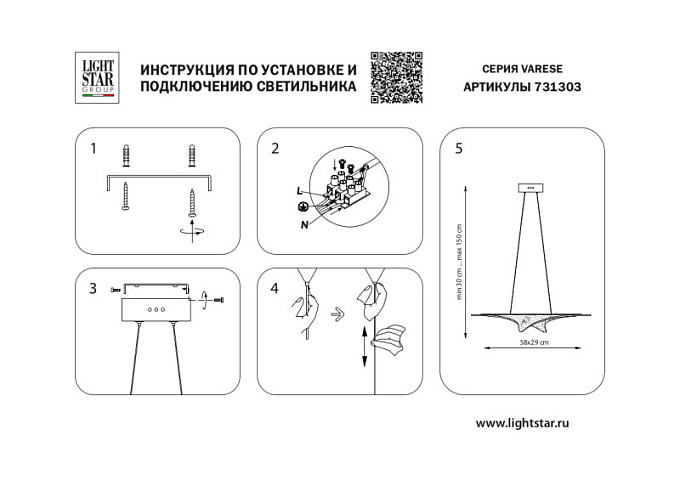 Подвесная люстра Lightstar 731303