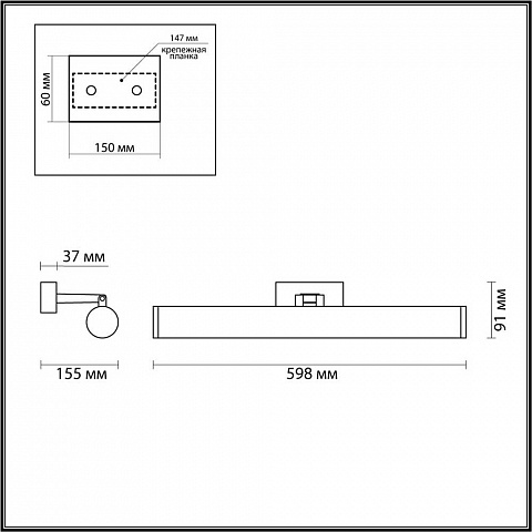 Подсветка для зеркал Odeon Light Walli Watr 4913/18WL