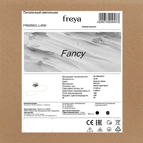 Накладной светильник Freya FR6059CL-L45W