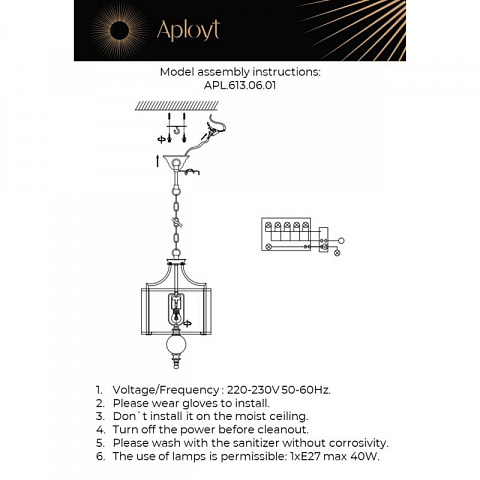 Подвесной светильник APLOYT APL.613.06.01