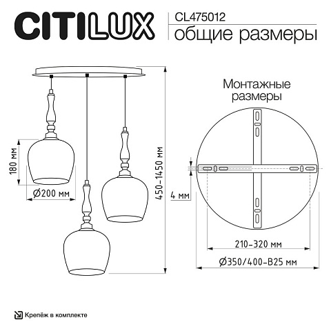 Подвесной светильник Citilux CL475012