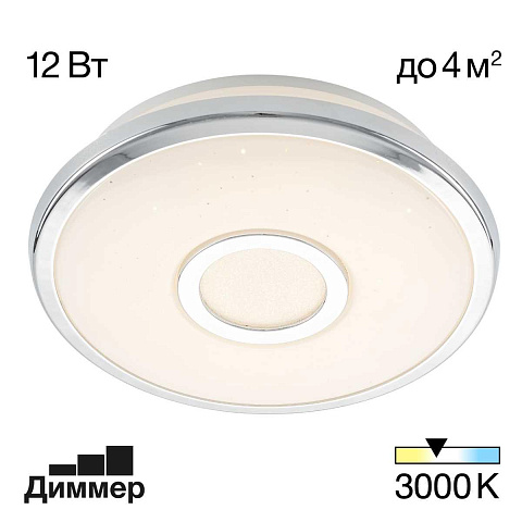 Потолочный светодиодный светильник Citilux Старлайт CL70310