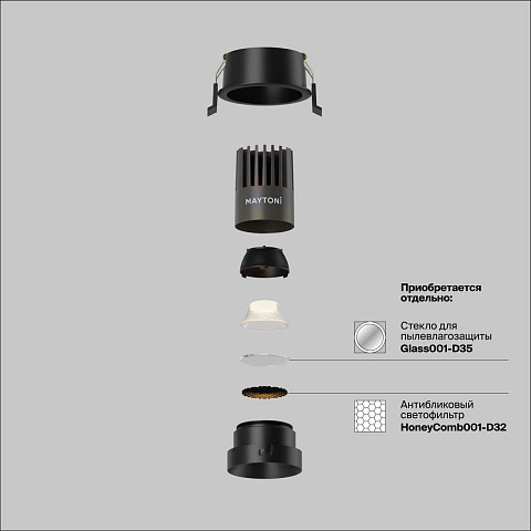 Встраиваемый светильник Maytoni DL123-10W-4K-B