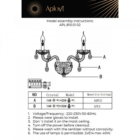 Бра APLOYT APL.810.01.02