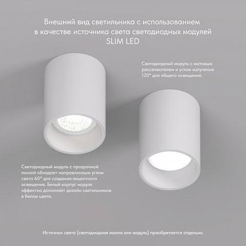 Накладной светильник Denkirs DK3110-WH