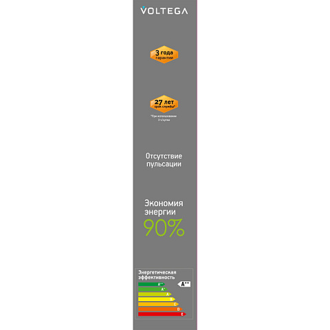 Ретро лампа Voltega 8570