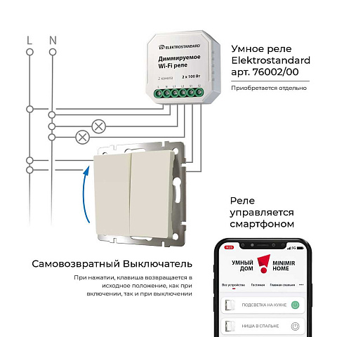 Выключатель двухклавишный с самовозвратом Werkel айвори матовый W1122462 4690389192357