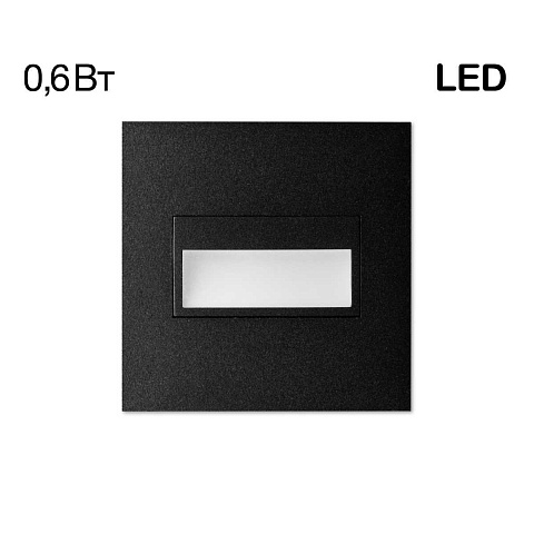 Подсветка ступеней лестницы Citilux CLD007K5