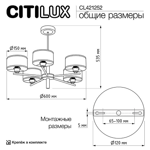 Люстра на штанге Citilux CL421252