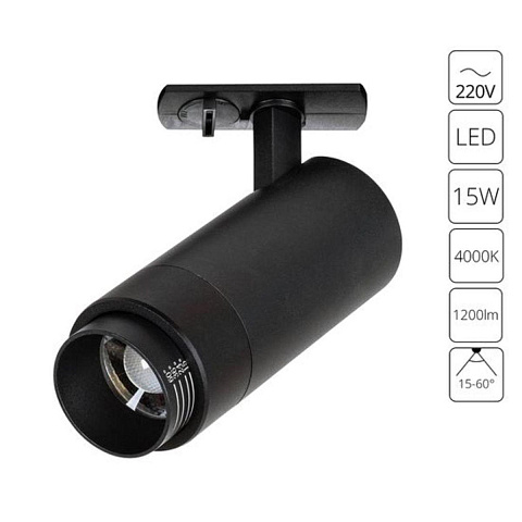 Светильник на шине ARTE Lamp A3540PL-1BK