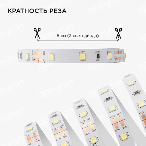 Светодиодная лента Apeyron 4,8W/m 60LED/m 3528SMD холодный белый 1M 10-65