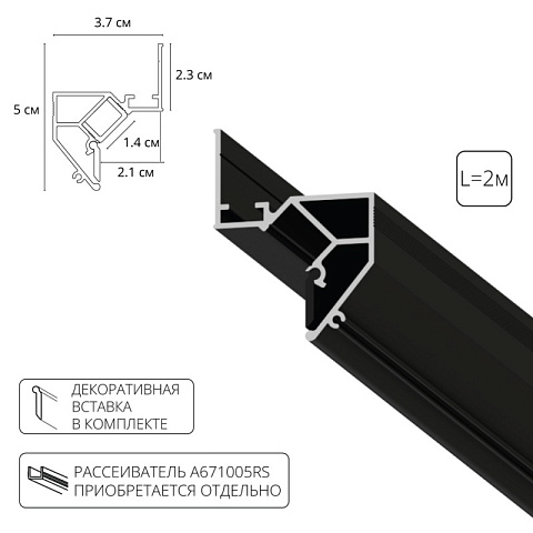 Профиль ARTE Lamp A680206