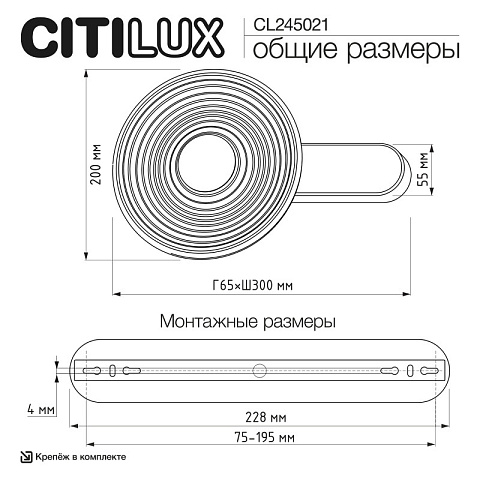 Бра Citilux CL245021