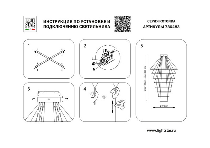 Каскадная люстра Lightstar 736483