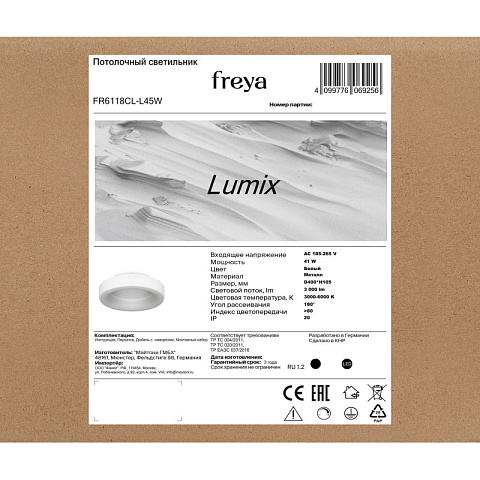 Накладной светильник Freya FR6118CL-L45W