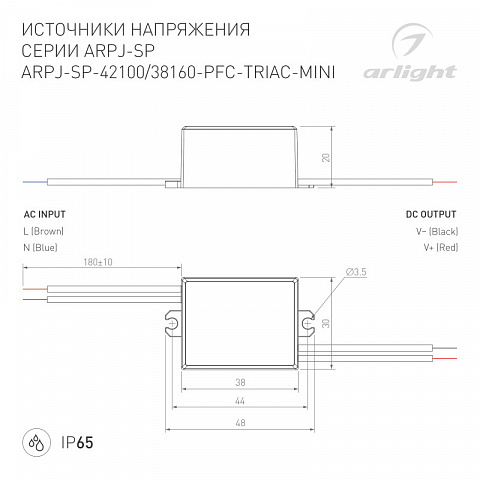Блок питания Arlight 047584