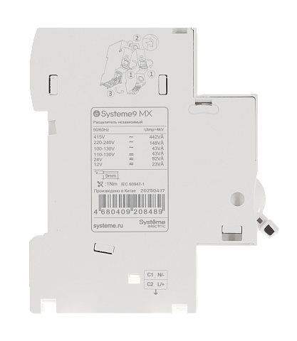 Systeme Electric MX Расцепитель независимый 12-24В AC Systeme9