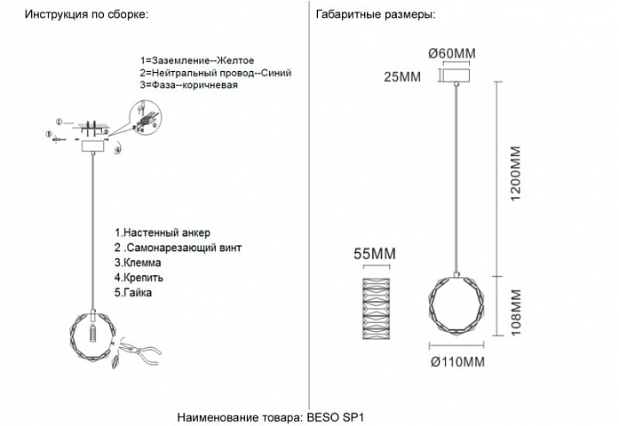 Подвесной светильник Crystal Lux BESO SP1