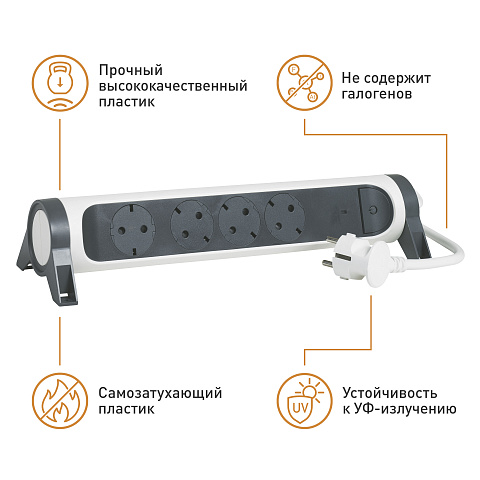 Legrand Revolution Комфорт Бело-черный Удлинитель 4x2К+З с выкл., кабель 1,5м, плоские розетки, с ИПМ и защитой от перегрузки, фиксируемый поворотный