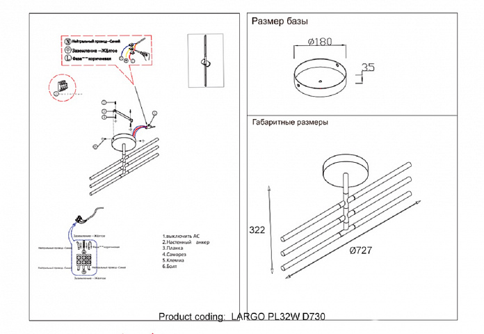 Накладной светильник Crystal Lux LARGO PL32W D730 GOLD