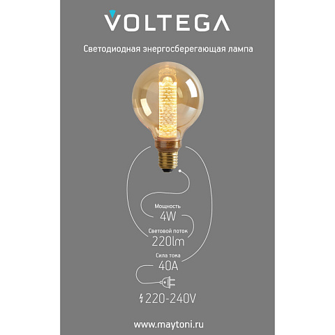 Ретро лампа Voltega 8561