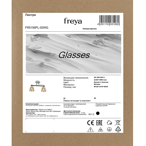 Люстра на штанге Freya FR5156PL-02WG