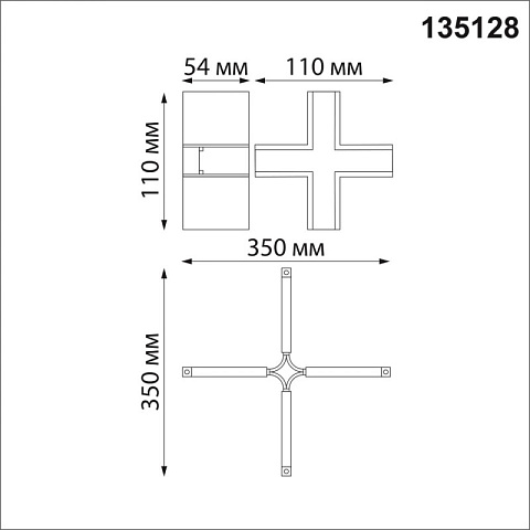 Коннектор Novotech 135128