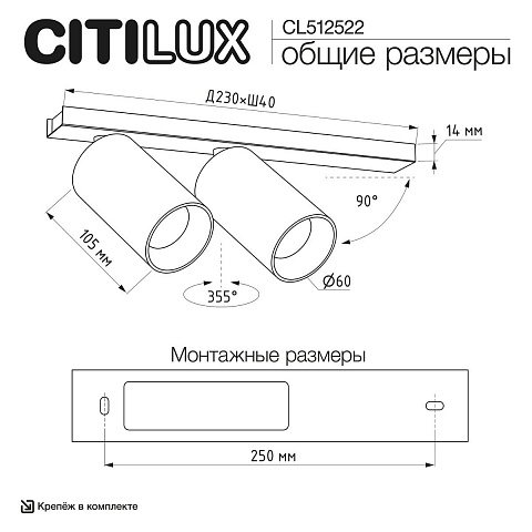 Спот Citilux CL512522