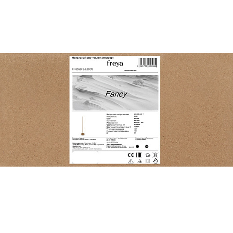 Торшер Freya FR6059FL-L60BS