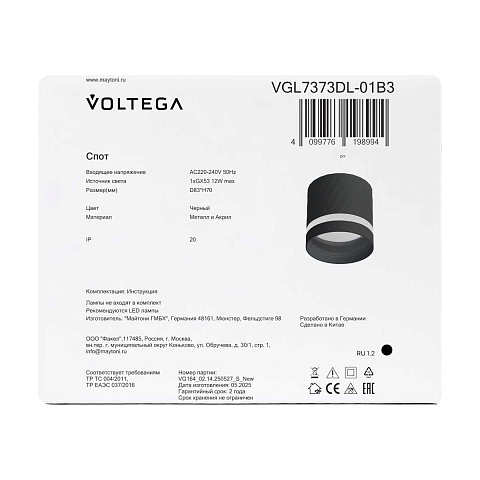 Потолочный светильник Voltega Бис / Bis VGL7373DL-01B3