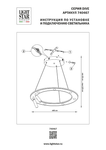 Подвесная люстра Lightstar 740467